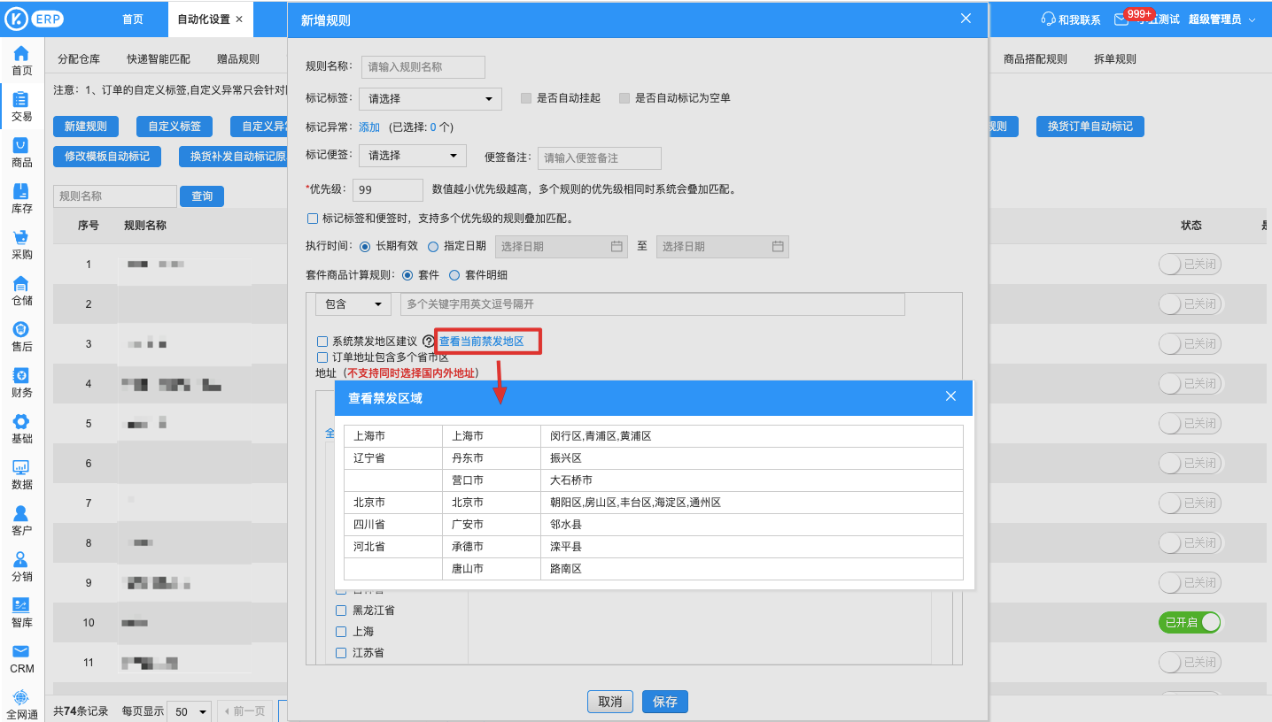 疫情3.png