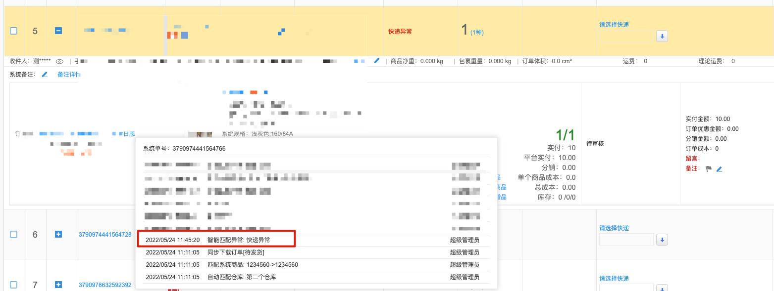疫情6.png
